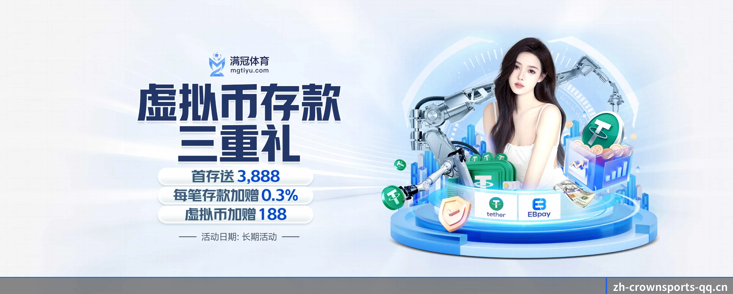皇冠体育 APP